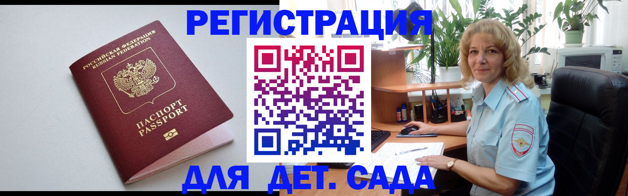 где прописаться в Петропавловске-Камчатском