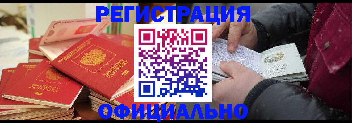 временная регистрация собственник в Петропавловске-Камчатском