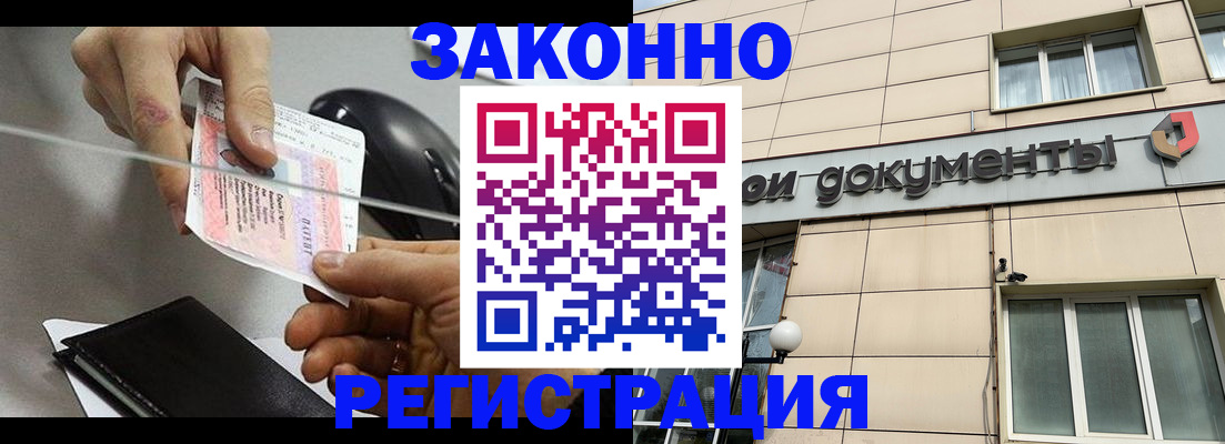 прописка поиск в Петропавловске-Камчатском