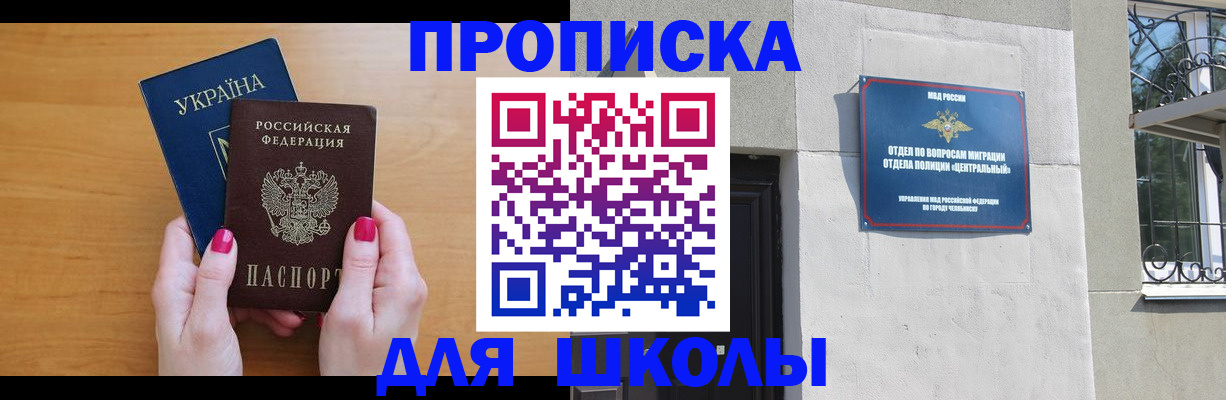 прописка для кредита в Петропавловске-Камчатском